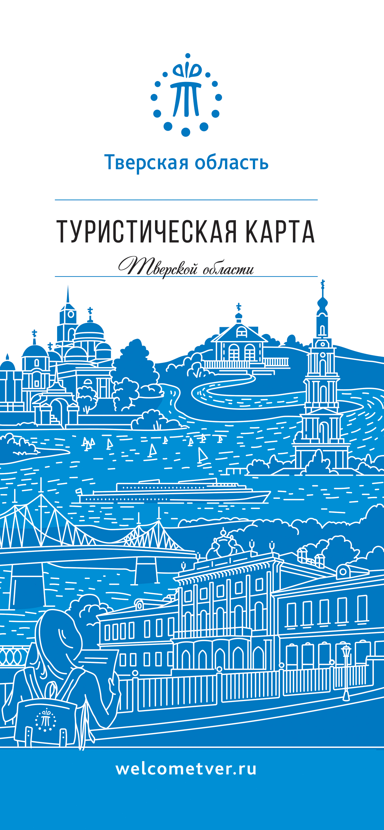 Туристическая карта Тверской области
