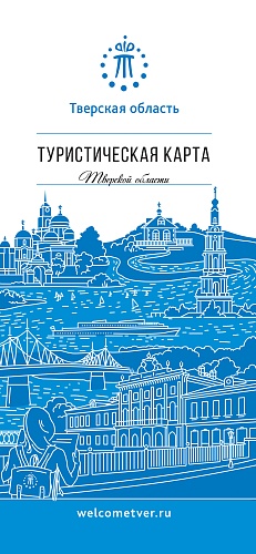 Туристическая карта Тверской области