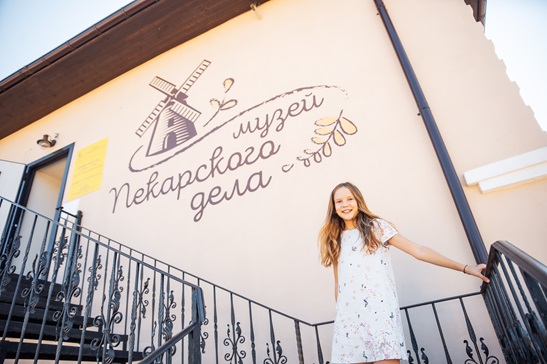 Музей пекарского дела Музей пекарского дела