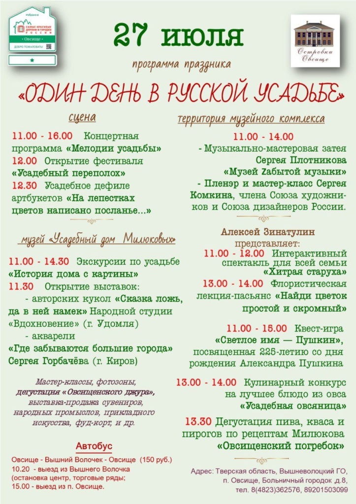 Русский стиль удомля. Удомля кафе стар. Удомля русский стиль кафе. Удомля русский стиль кафе. Кафе удомля.