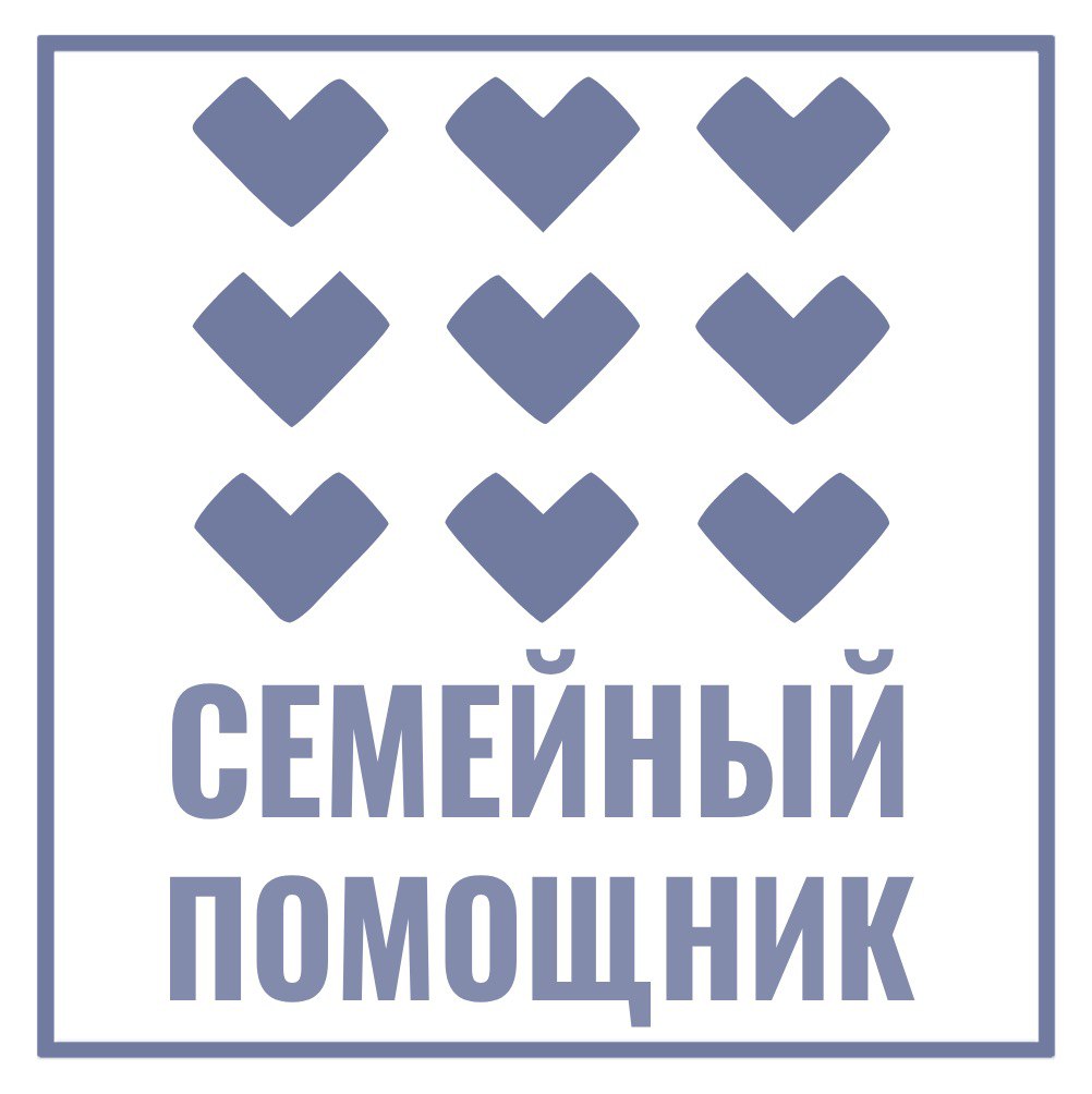 Семейный помощник