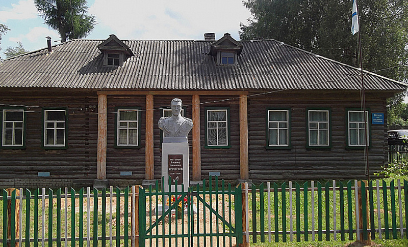 Музей вице-адмирала В.А. Корнилова